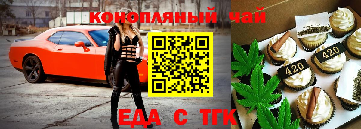 Cannafood марихуана  Вход с VPN  Касимов 