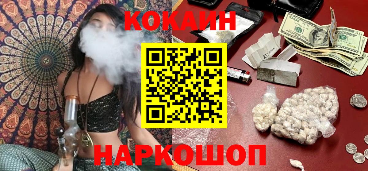 Кокаин Fish Scale  Cocaine Колумбийский  Касимов  Вход с VPN 