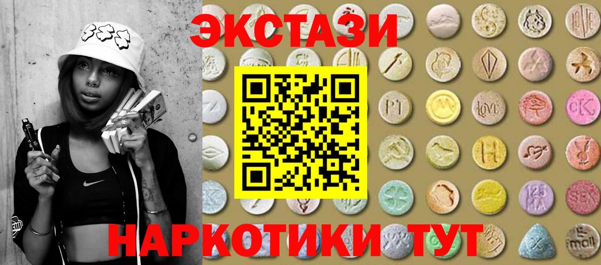 ЭКСТАЗИ  ЭКСТАЗИ Philipp Plein  Касимов  Вход с VPN  Экстази диски 