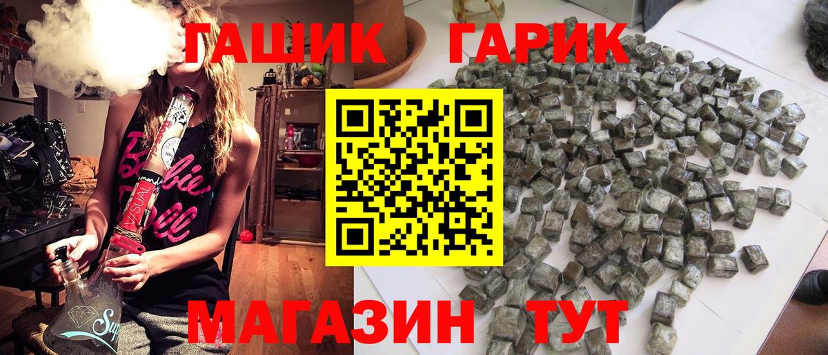 Гашиш ice o lator Касимов