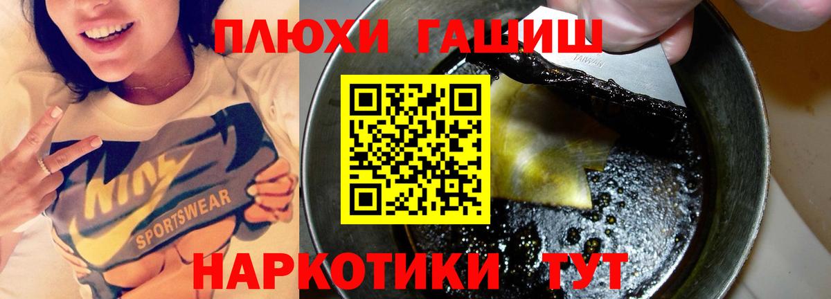 ГАШ гашик  Вход с VPN  Касимов  ГАШ убойный 