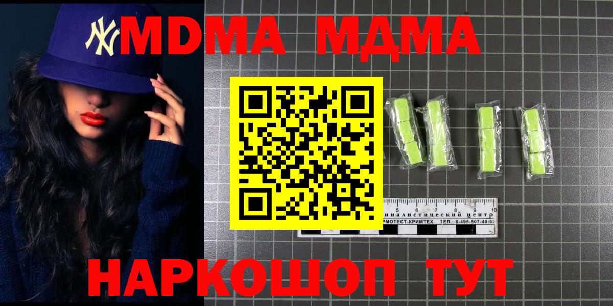Касимов  МДМА кристаллы  MDMA Molly  Вход с VPN 