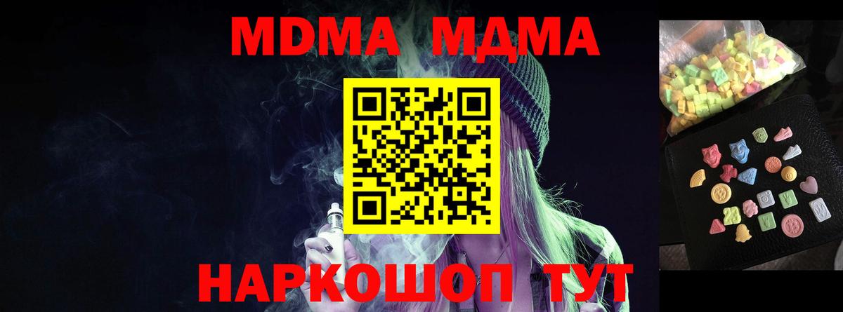 МДМА Molly Касимов