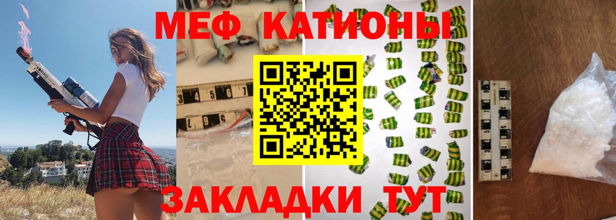 Мефедрон 4 MMC  МЕФ mephedrone  МЯУ-МЯУ  закладка  Вход с VPN  Касимов 