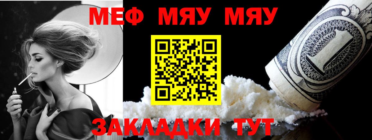 Меф  Касимов