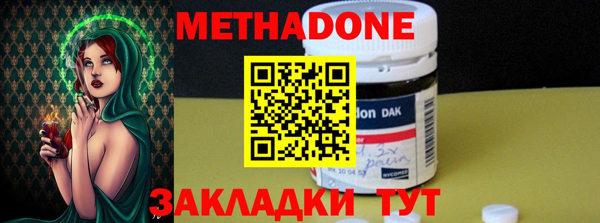 Метадон мёд  Вход с VPN  Касимов 