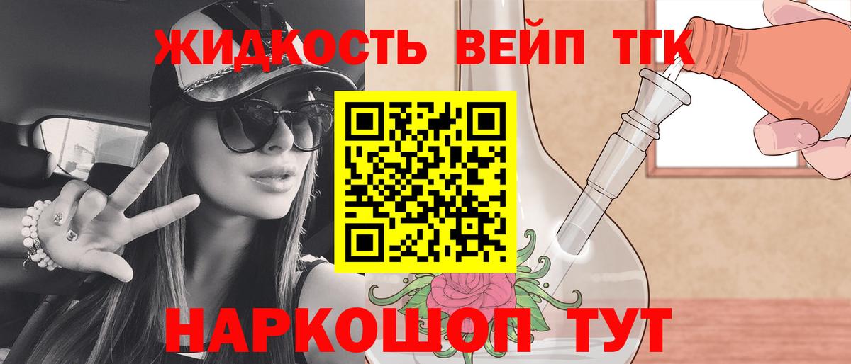 Дистиллят ТГК жижа Касимов