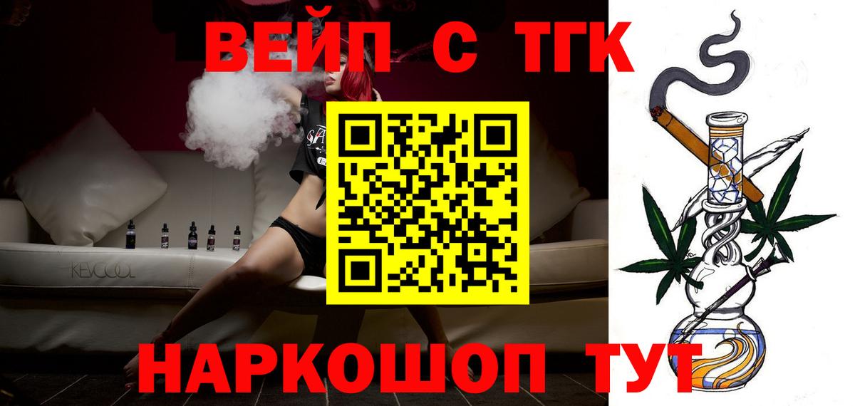 Дистиллят ТГК вейп  Вход с VPN  наркота  Касимов 