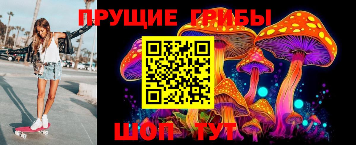Галлюциногенные грибы MAGIC MUSHROOMS Касимов