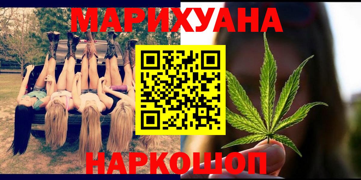 МАРИХУАНА THC 21%  Бошки Шишки ГИДРОПОН  Касимов  Вход с VPN  Бошки марихуана конопля 